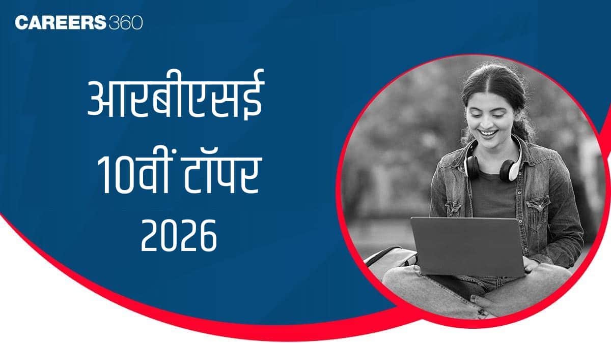आरबीएसई 10वीं टॉपर 2026 (RBSE 10th Topper 2026 in Hindi) - राजस्थान बोर्ड 10वीं टॉपर्स की सूची देखें